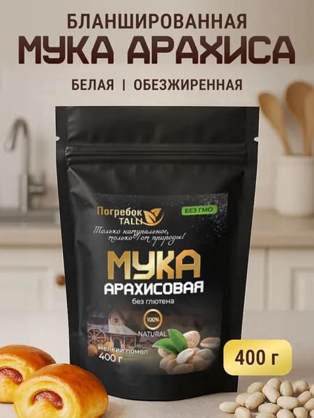 Мука арахисовая 400 гр