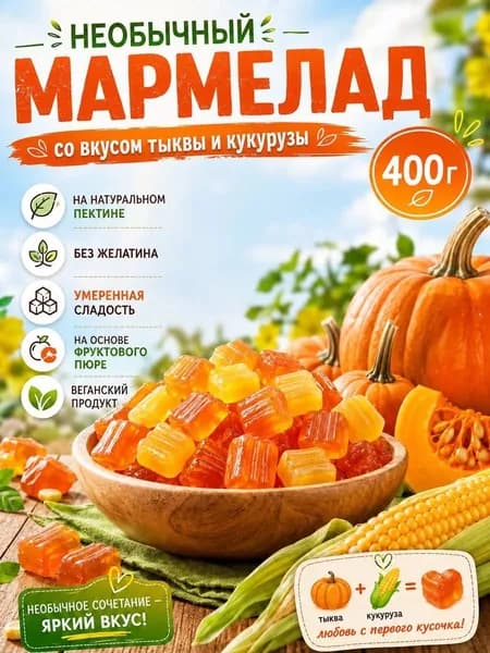 Мармелад жевательный, набор, 400 гр. БУФЕТКОНФЕТ
