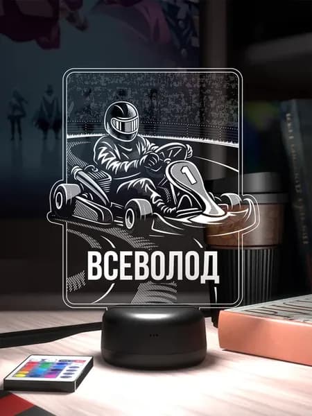 Ночник «Всеволод - картинг»