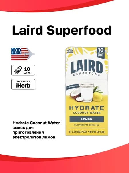 Laird Superfood, Hydrate Coconut Water, смесь для приготовления электролитов, лимон, 10 пакетиков по 9 г (0,3 унции)