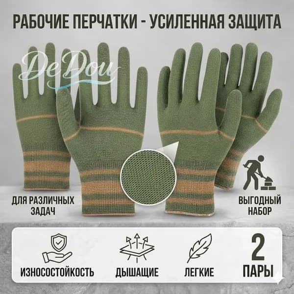 Садовые перчатки для обрезки роз и работы с кактусами, защита от шипов