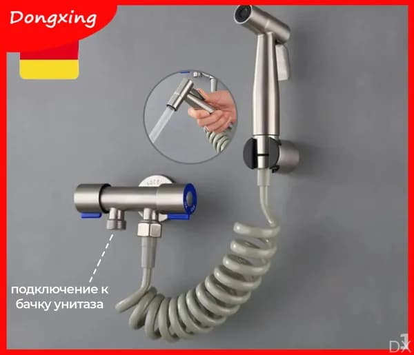 Комплект биде из нержавеющей стали Lemen в сером цвете с подключением к холодной воде, премиум гигиенический набор, сатинированный