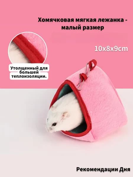 Домик для животных