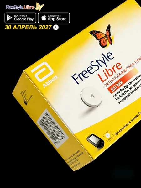 Датчик FreeStyle Libre глюкометра 1 ШТ Диабет срок 30.04.2027