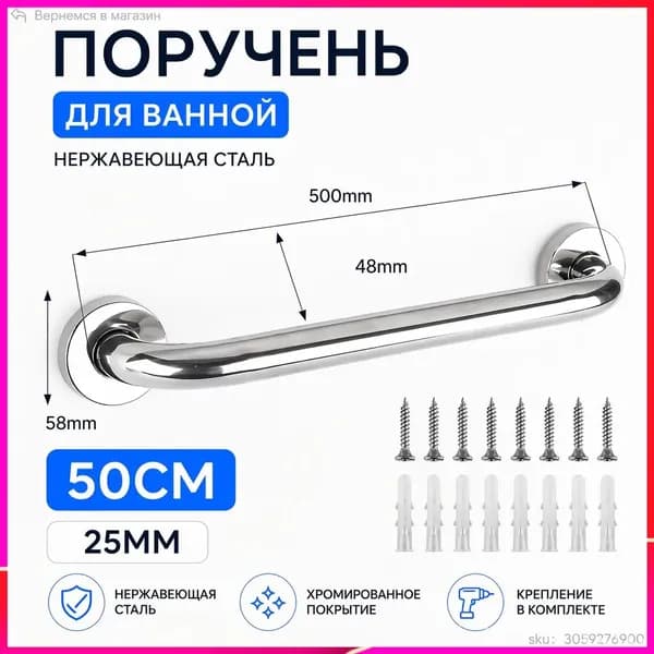 Ванная комната. Вспомогательный поручень для ванной комнаты.50смYQ