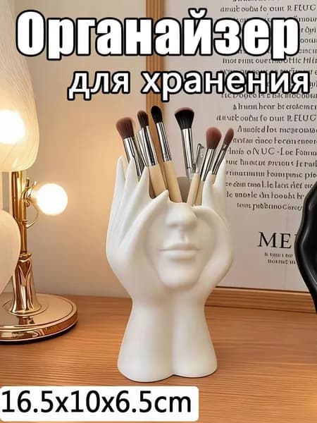 Органайзер для хранения вещей abs пластик белый