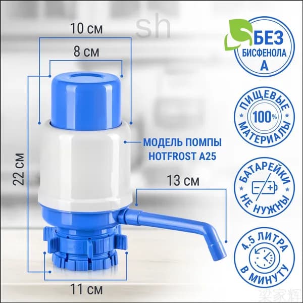 Кулер для воды A25.