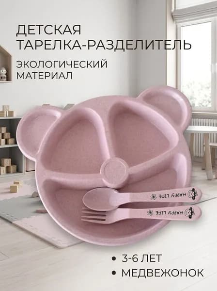 Тарелка "Мишка" 20 см 1 шт синий