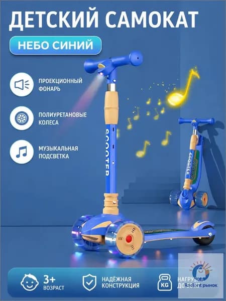 Самокат A337, голубой