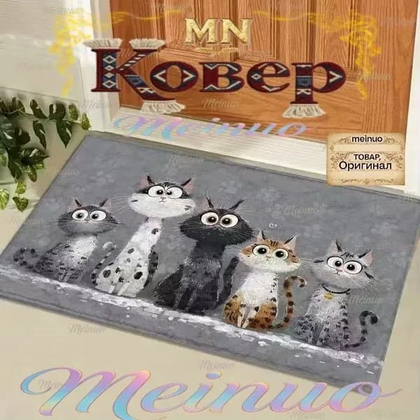 Коврик придверный 50x80 см