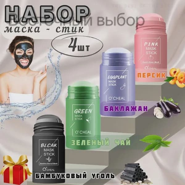 Набор для косметических масок Антивозрастной уход Для всех типов кожи