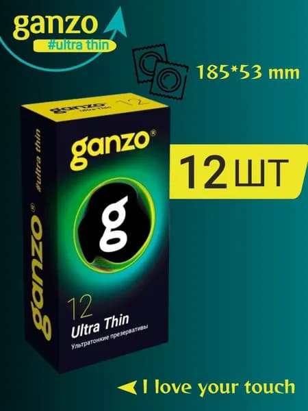 Ganzo Ultra thin, 12шт. Презервативы ультратонкие-B
