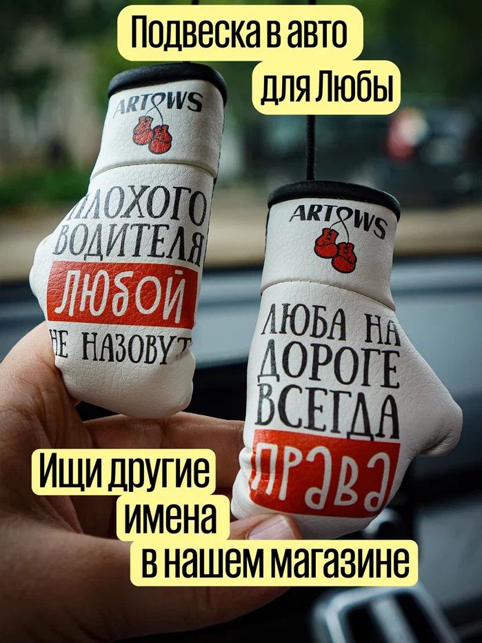 Именной сувенир для Любы