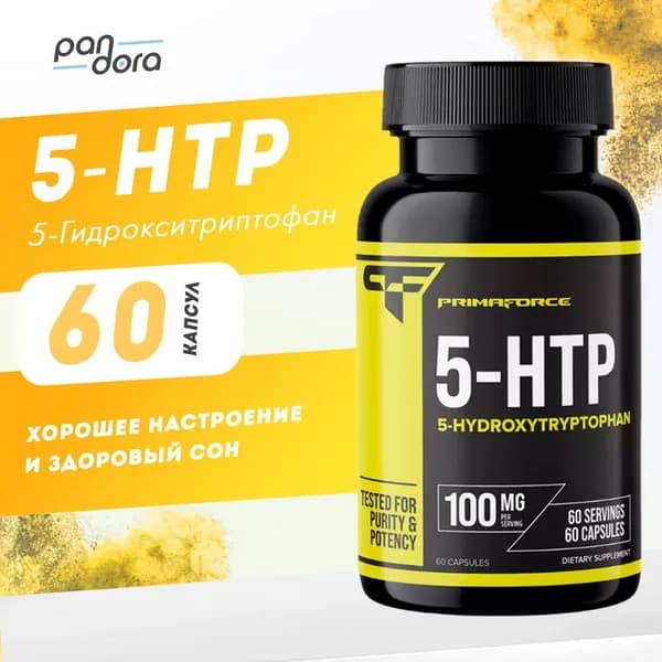 Primaforce 5HTP 60 капсул , 100мг