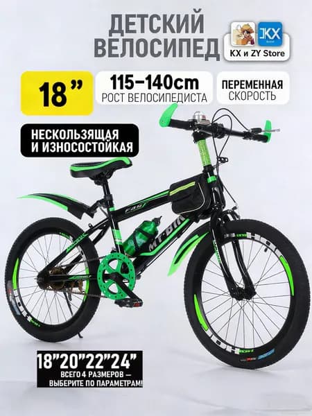 Велосипед Горный, Детский 222