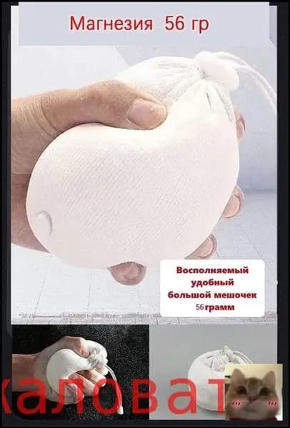 Магнезия