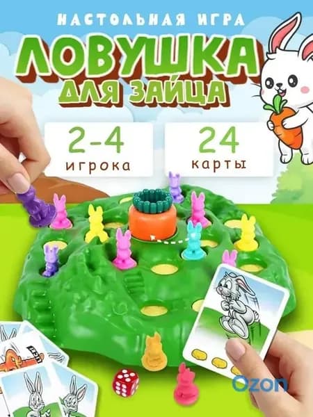 Игра ушастые гонки 2 настольная игра для детей от 5 лет, кролики и норы