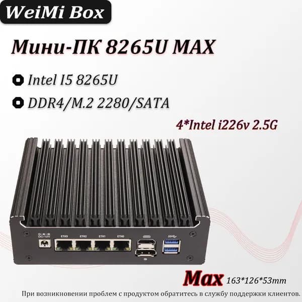 Мини-ПК 8265U (Intel Core i5-8265U, RAM 16 ГБ, SSD 512 ГБ, Intel Graphics, ), черный