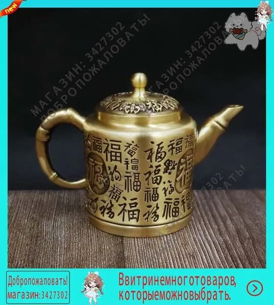 Чайник винтажный , Коллекционный чайник , бронзовый