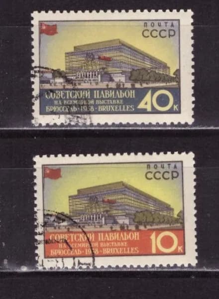 СССР, 1958. (2141-42) Выставка в Брюсселе (гашен.),