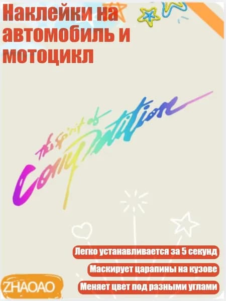 Велокосметика