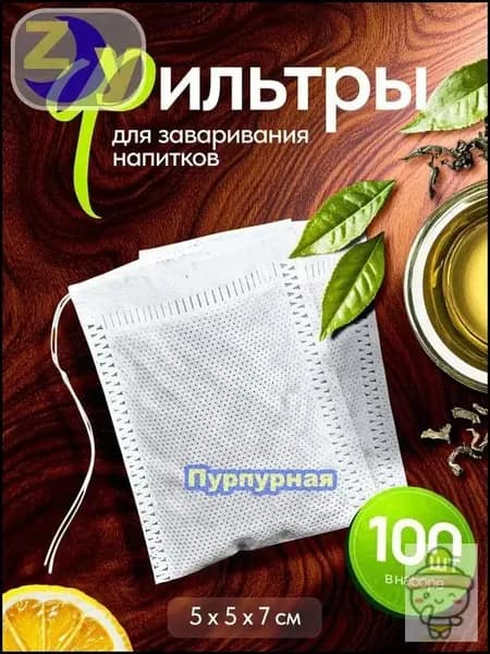 Фильтр для чая, 100 шт