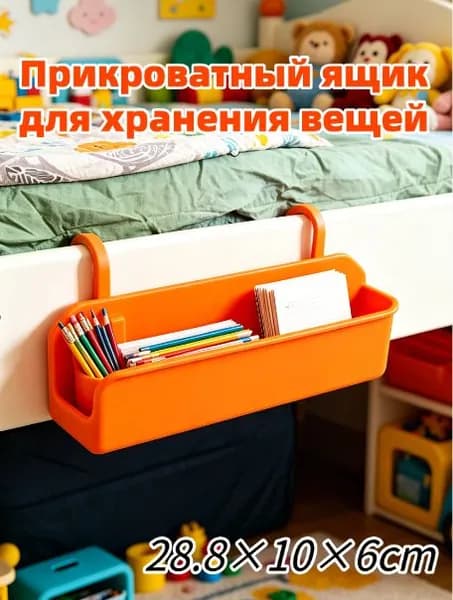 Корзина для игрушек длина 38.8 см, ширина 10 см, высота 6 см.