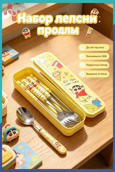 Набор столовой посуды "103YYMGK58"
