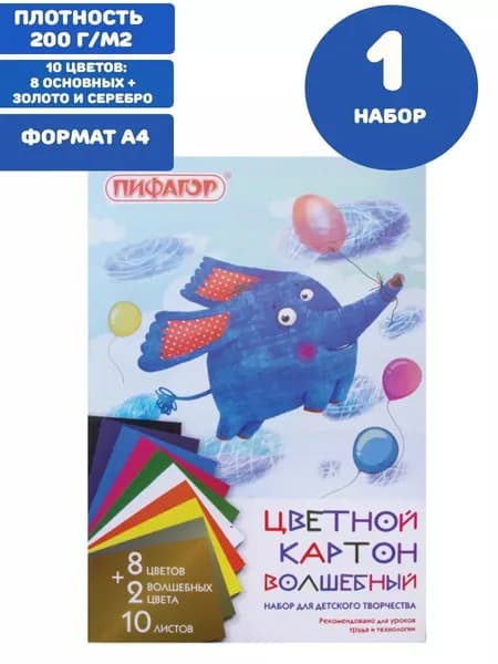 Картон цветной А4 немелованный (матовый), ВОЛШЕБНЫЙ, 10 листов 10 цветов, в папке, 200х290 мм (1 упаковка)