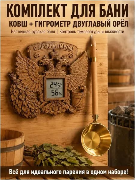 Songzcy Бондарное изделие для бани Кружка для бани, 0.25 л