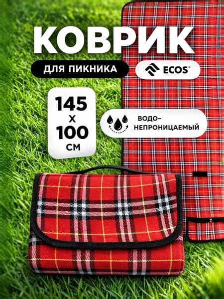 Плед непромокаемый, для пикника Коврик для пикника, Ecos, 145х100 см , Акрил, Полиэстер, 145 см х 100 см