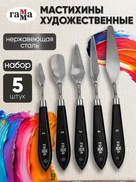 кованые Гамма Студия, набор 5 штук