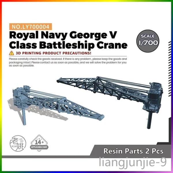 LYMODEL-SS LY700004 1/700 Модель Королевского флота Кран линейного корабля George V класса