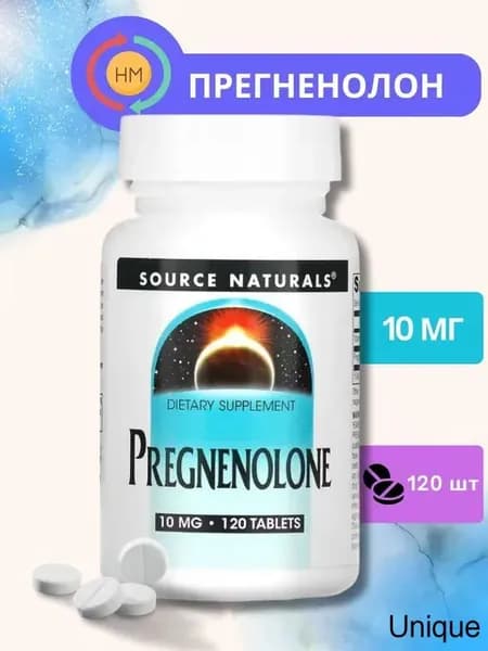 Source Naturals, Прегненолон 10 мг, 120 таблеток.