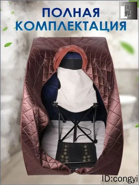 Ба-Гуа Сауна медицинский