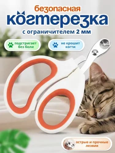 Когтерез