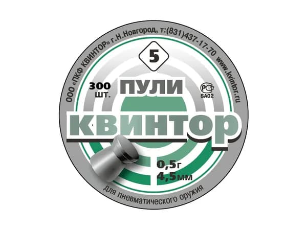 Квинтор Пули для пневматики 300 шт