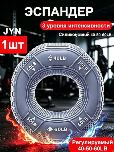 JYN Эспандер , 27 кг