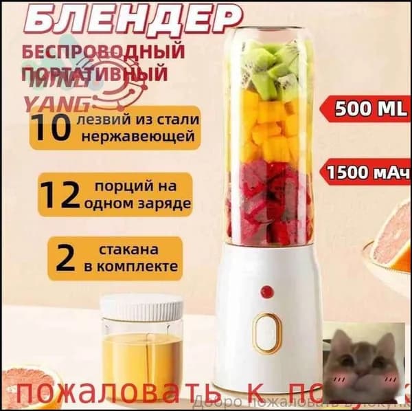 Портативный блендер douPLSdZ, белый
