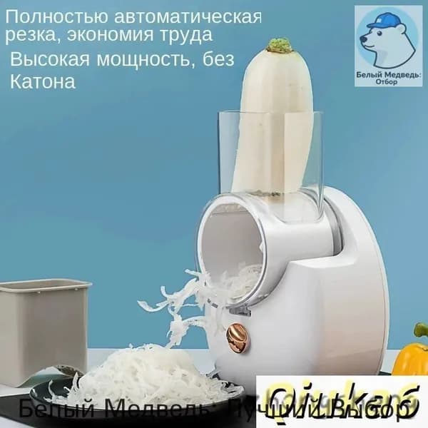 Электрическая терка