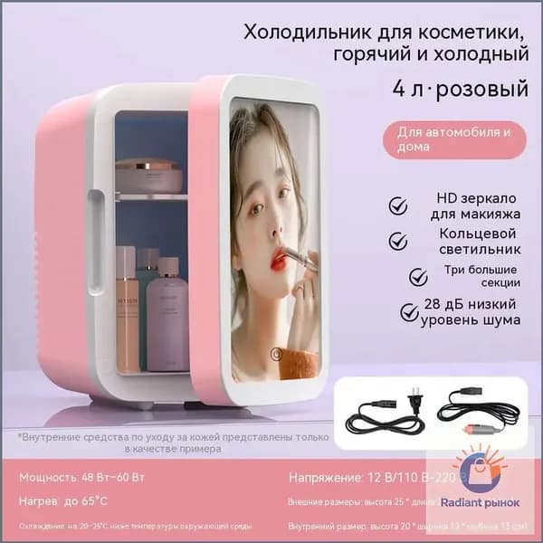 Морозильная камера 019e96ab70f57ceca47ee49a03c5edeb, светло-розовый