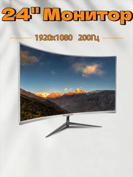 VecorSonic 23.8" Монитор 200 Гц, 1920 x 1080 (FHD) (24GA 1K 200hz QB-J76), VA, 1920x1080 Full HD, 200 Гц, Изогнутый экран, белый
