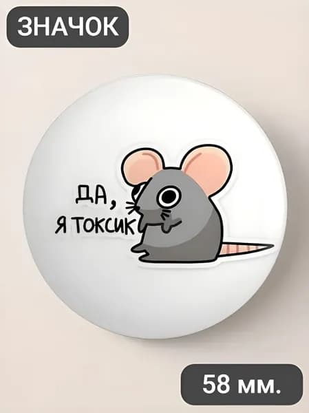 Значок