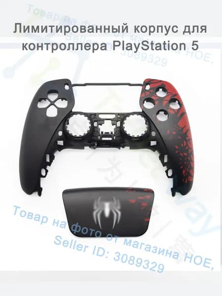 Запасной корпус для DualSense PS5 лимитированной серии, комплектующие для ремонта геймпада