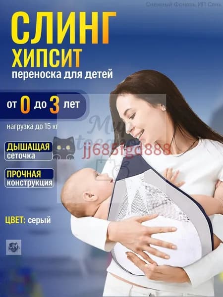 Слинг для переноски новорожденных Кенгуру переноска для детей до 3-х лет Эргорюкзак Хипсит Best Seller