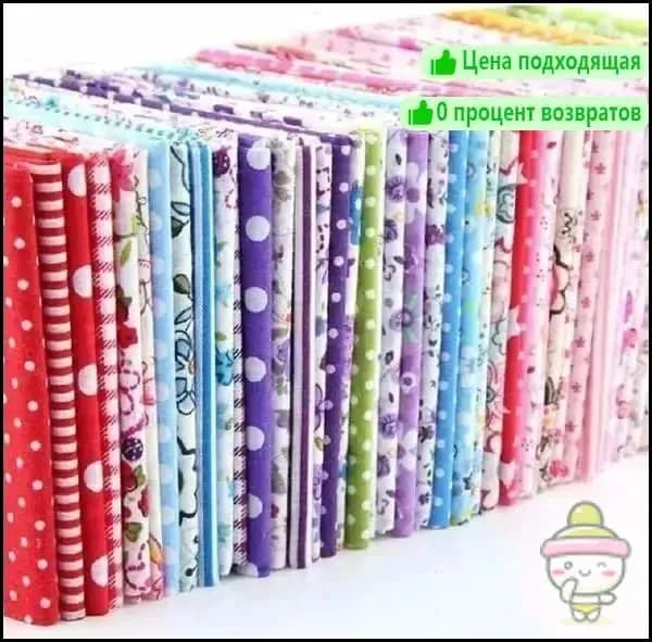 Ткань для рукоделия, 10х10 см, 50 шт