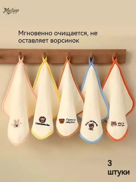 Рушник Хлопок, 25х25 см, 3 шт.