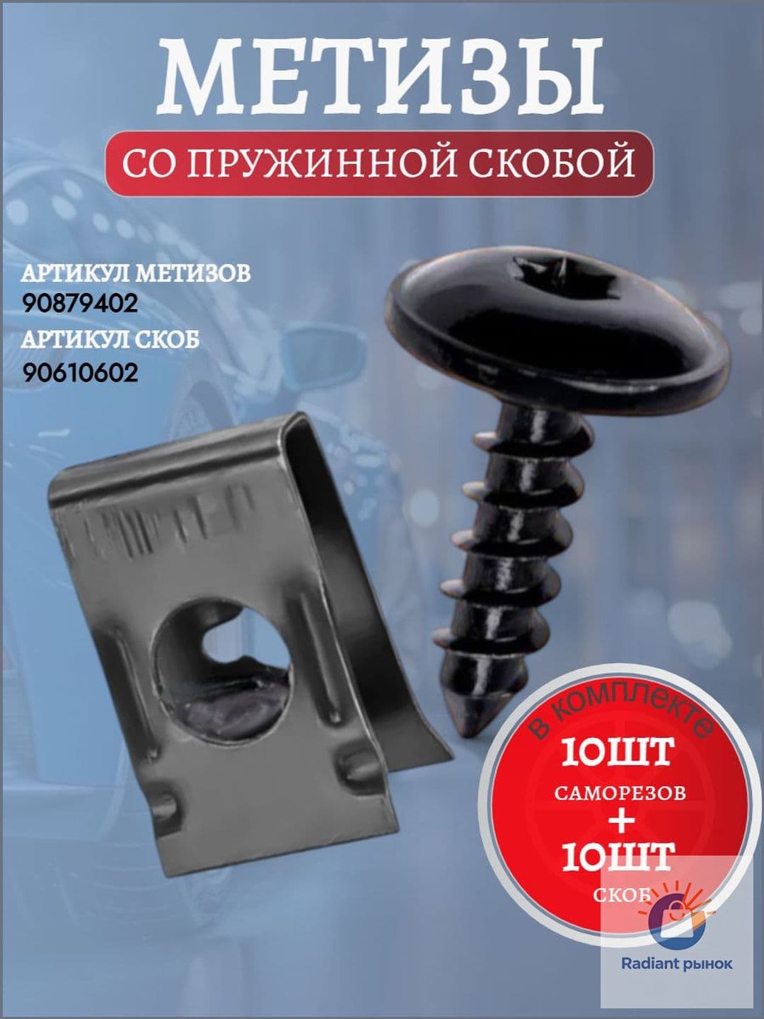 VAG (VW/Audi/Skoda/Seat) Метиз автомобильный, Болт крепежный, 16 мм, 10 шт.
