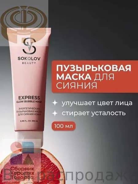 Набор для косметических масок Антивозрастной уход Для всех типов кожи
