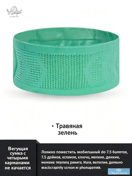 Сумка для бега